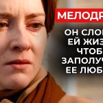 женщина принимает предложение против своей